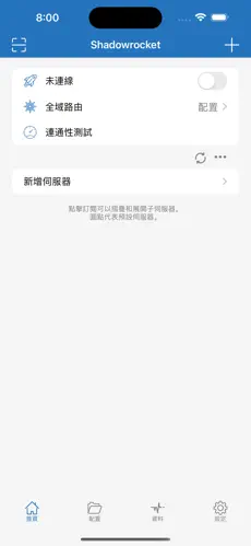 小羽加速器梯子android下载效果预览图