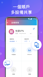 快连加速器官方网站地址android下载效果预览图