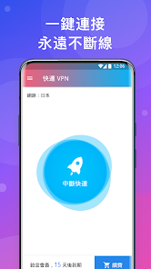 快连vip加速器破解版下载android下载效果预览图